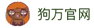 狗万·(中国区)有限公司官网